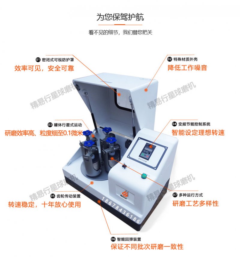 行星球磨機(jī)10.jpg