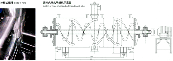 ZHG系列槳葉式真空耙式干燥機結(jié)構(gòu)示意圖