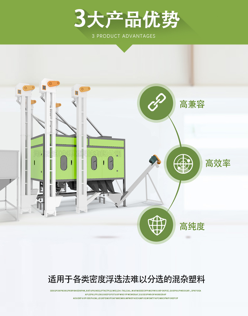 森虹宇科技靜電分選機  各種混雜塑料分揀 PLC控制系統(tǒng) 人性化操作