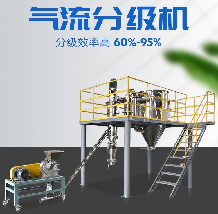 氣流分級機2.png