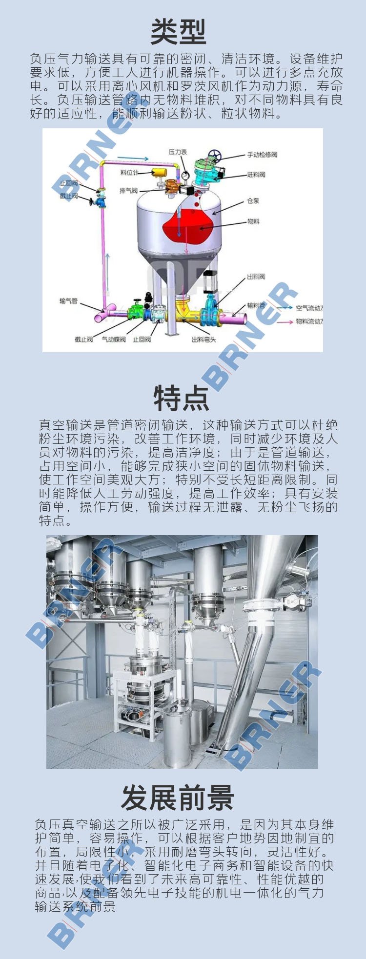 03負(fù)壓真空輸送.jpg