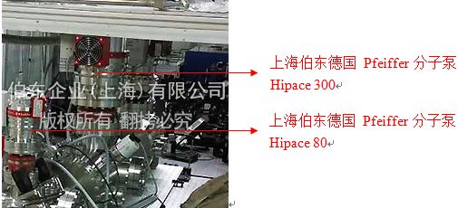 伯東普發(fā)分子泵 Hipace 80