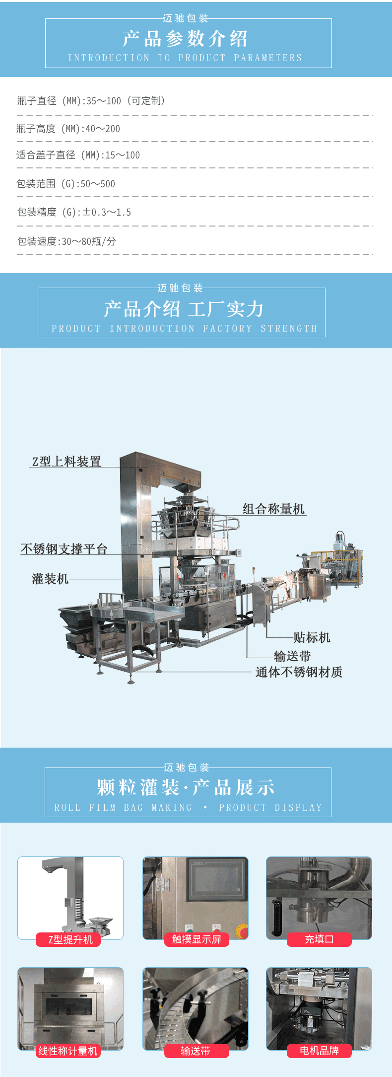 洗衣凝珠灌裝機(jī)