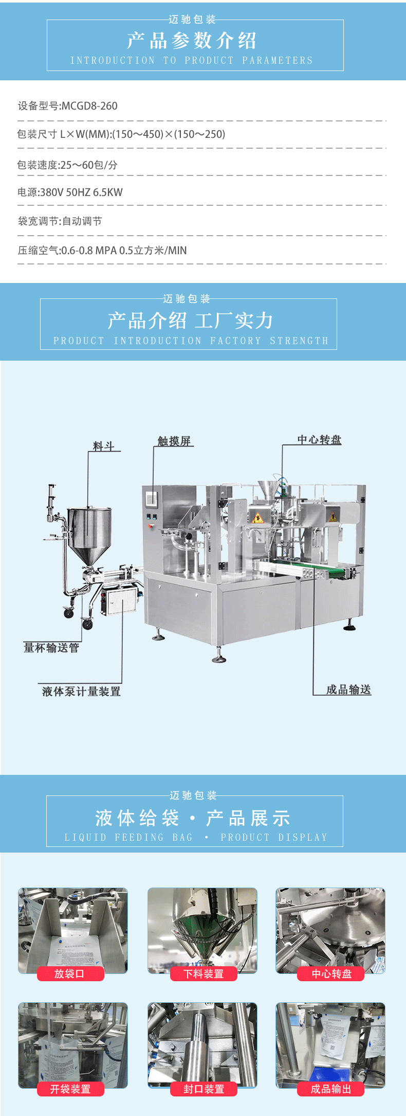 洗手液包裝機(jī)