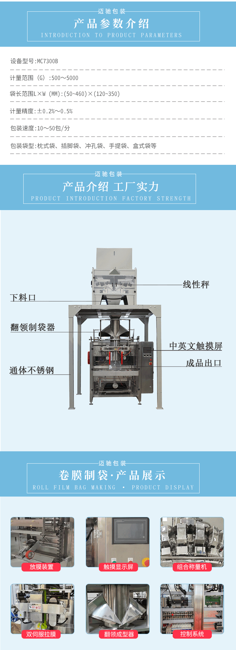 皂粉包裝機(jī)