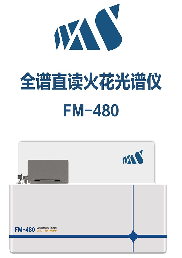 WAS-FM-480技術(shù)方案2023-1.jpg