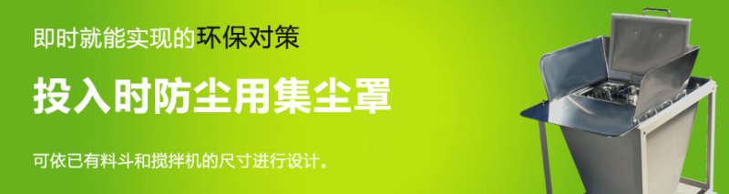 輸入罩用于防塵