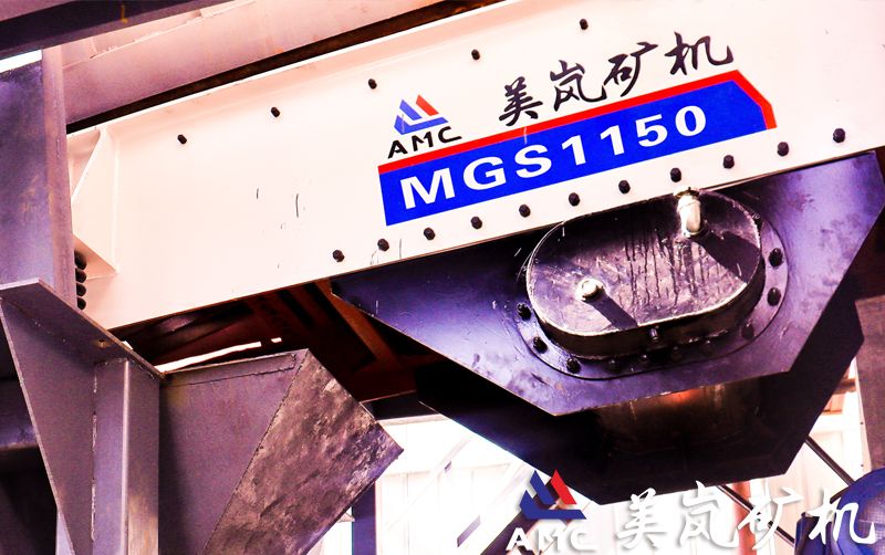 MGS1150振動給料機