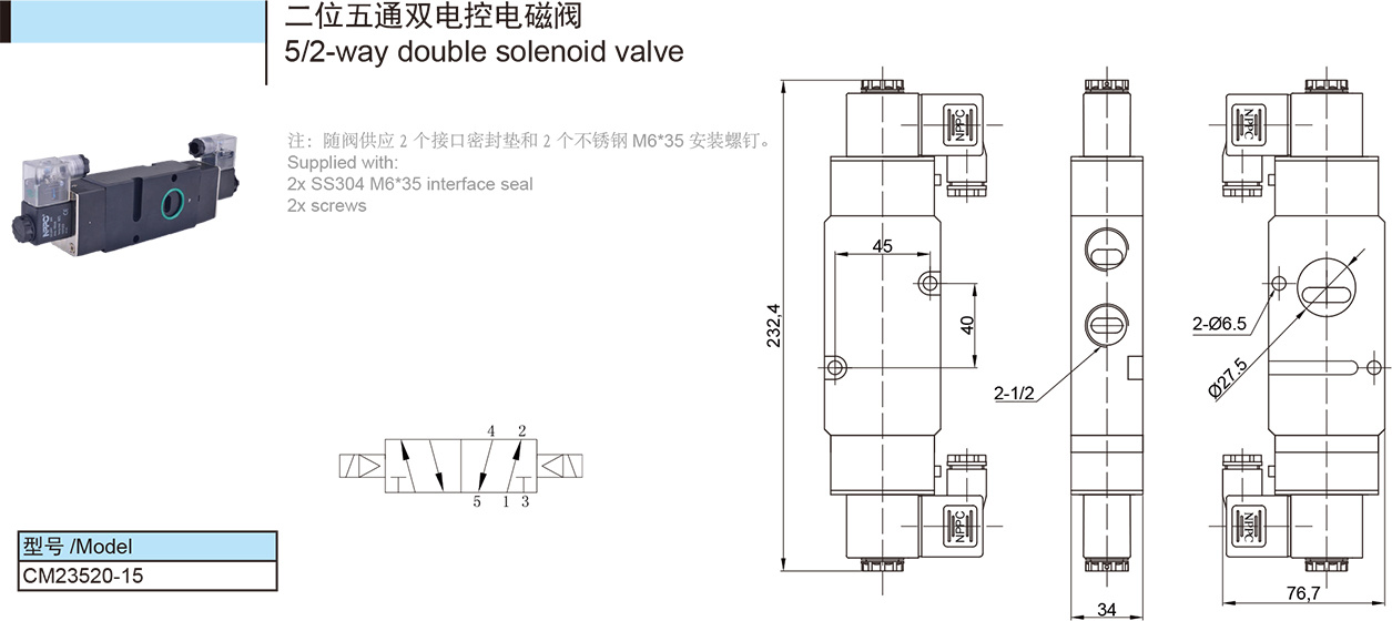 紐帕得機械