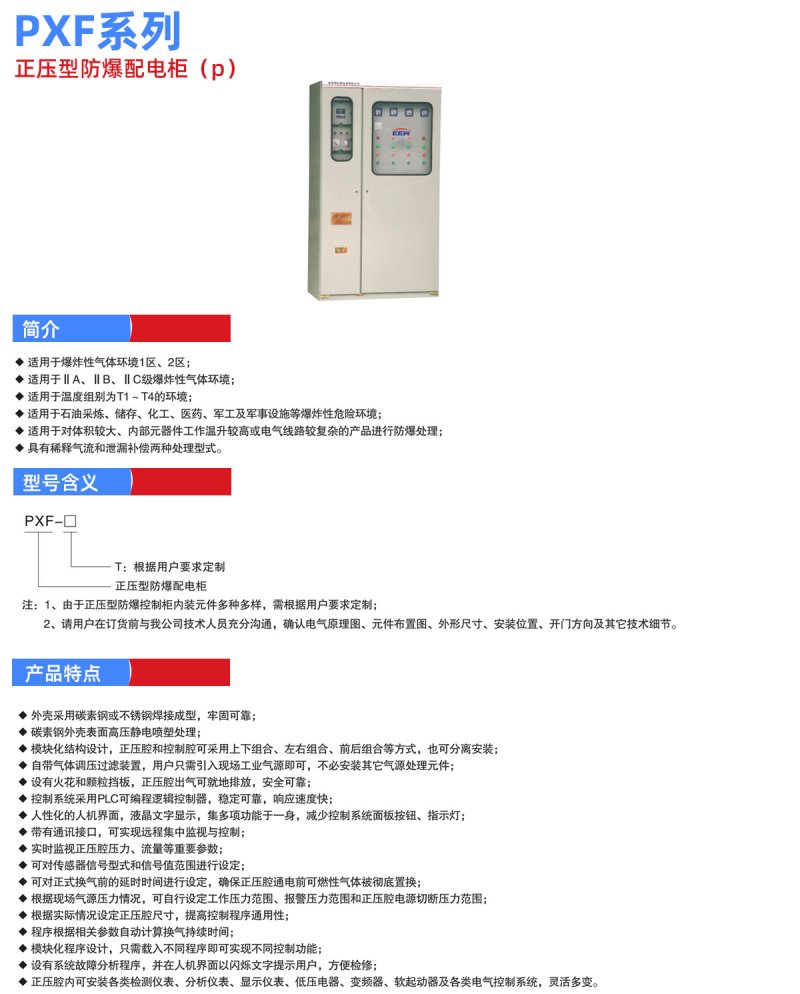 產(chǎn)品詳情_01.jpg
