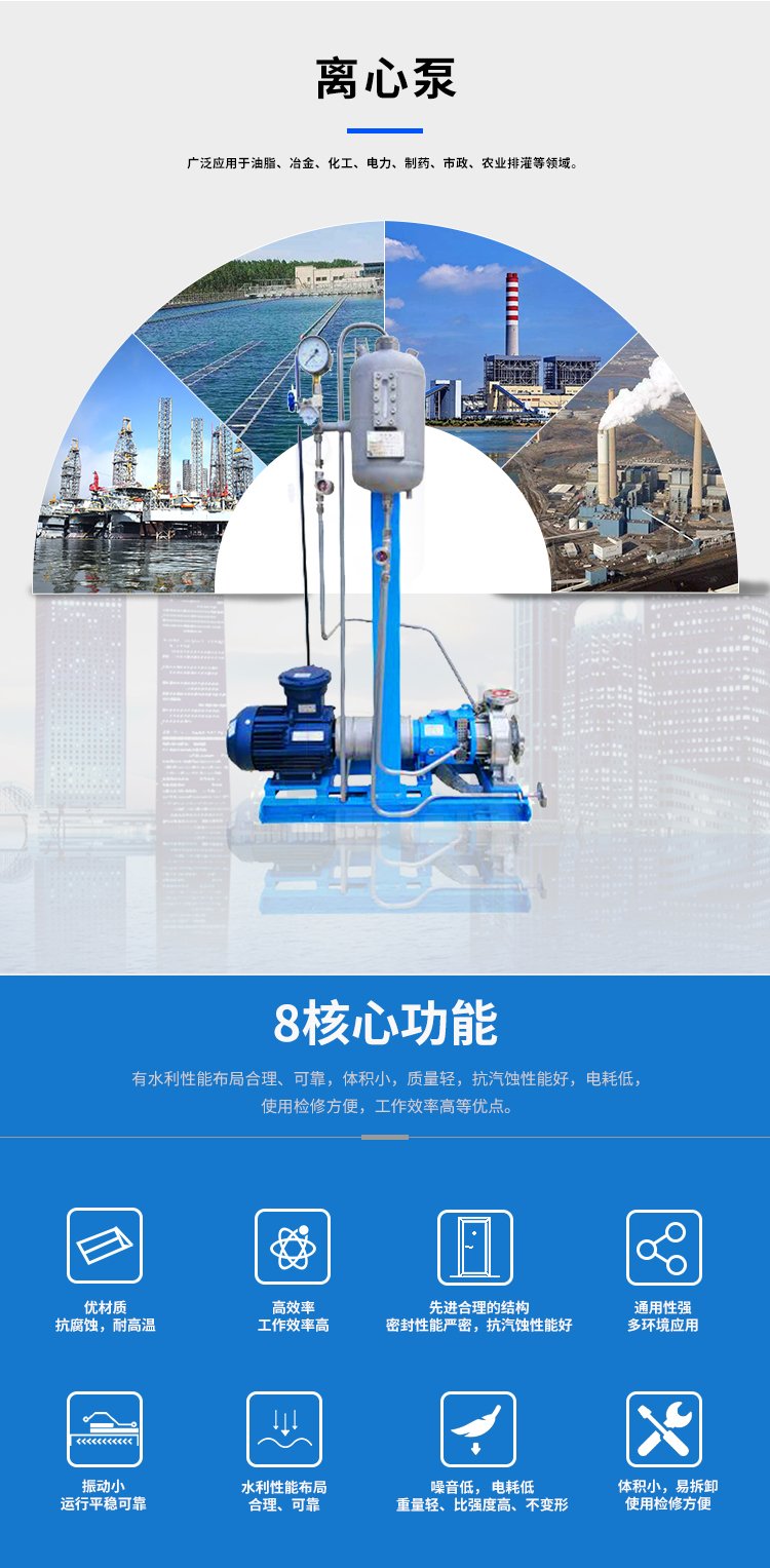 離心泵.jpg
