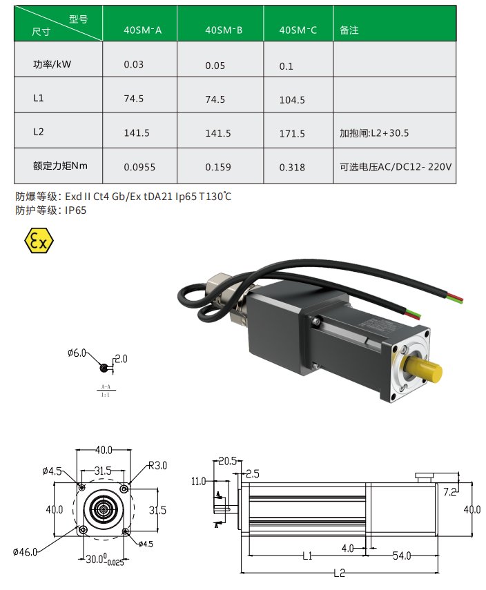 防爆伺服電機(jī),防爆交流伺服電機(jī)，伺服電機(jī)防爆型