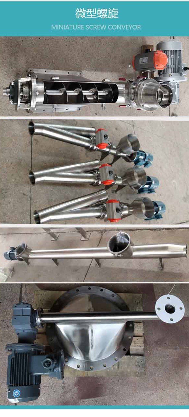 管式螺旋輸送機(jī)_02.jpg