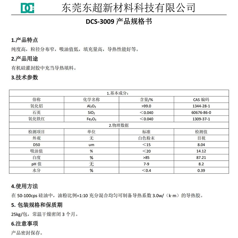 DCS-3009產(chǎn)品說(shuō)明書(shū)_00.jpg