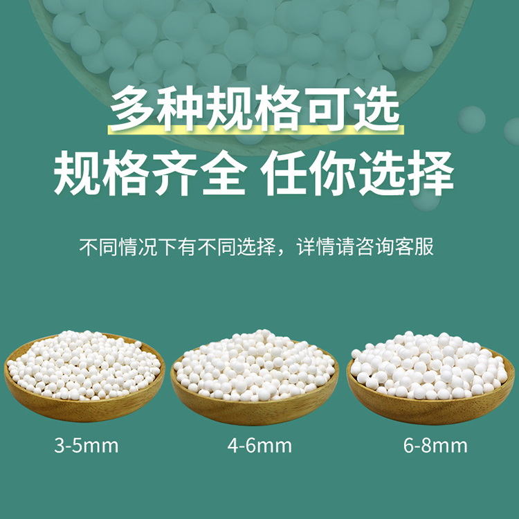 雙氧水專(zhuān)用活性氧化鋁 