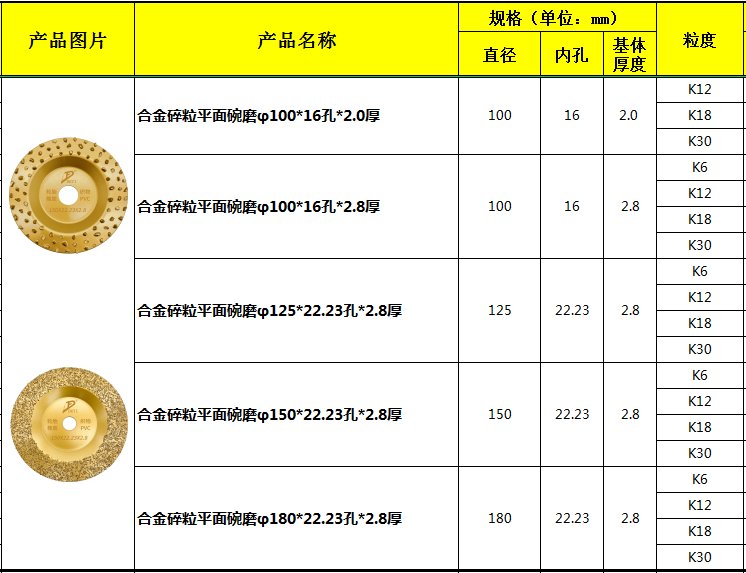 北京德意金剛石制品有限公司