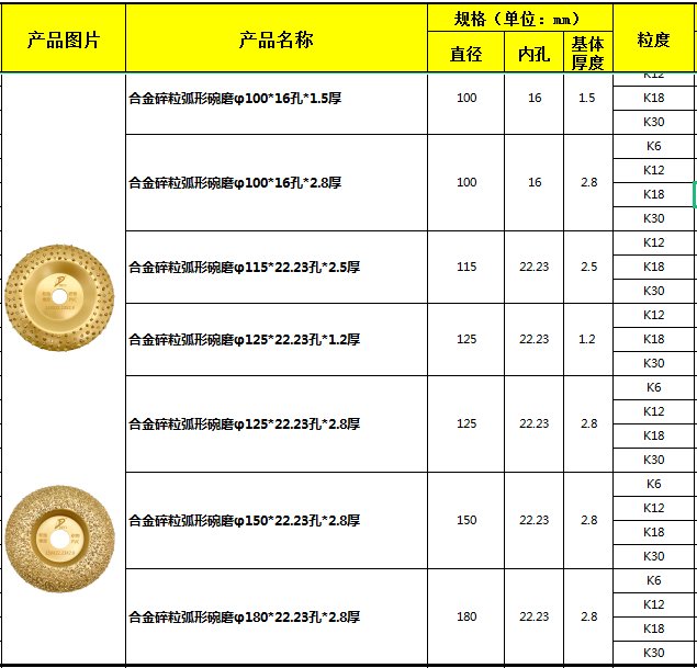 北京德意金剛石制品有限公司