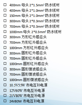 P12系列-太陽(yáng)能路燈控制器