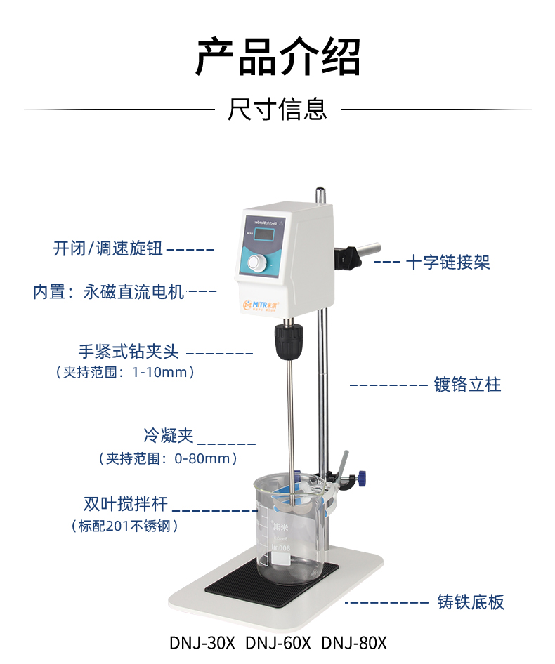 頂置式攪拌器_02.jpg