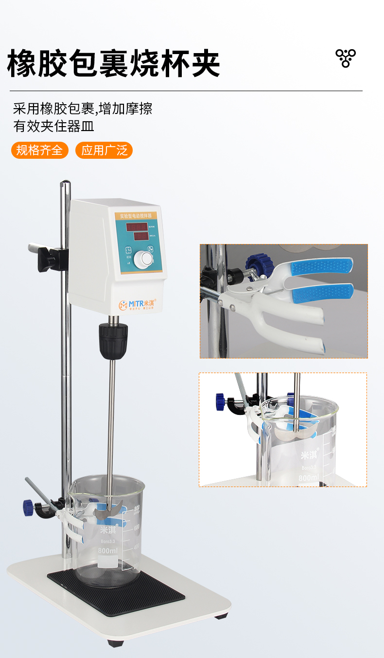 頂置式攪拌器_16.jpg