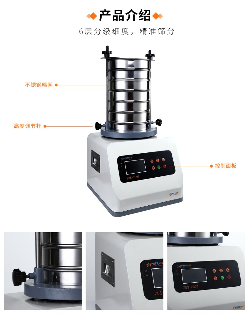 篩分機(jī)-詳情頁_04.jpg