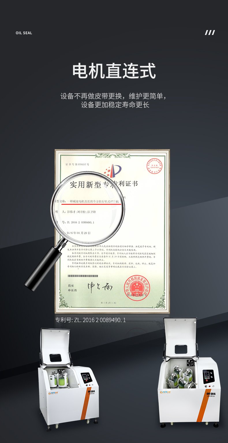 全方位行星球磨機(jī)_06.jpg