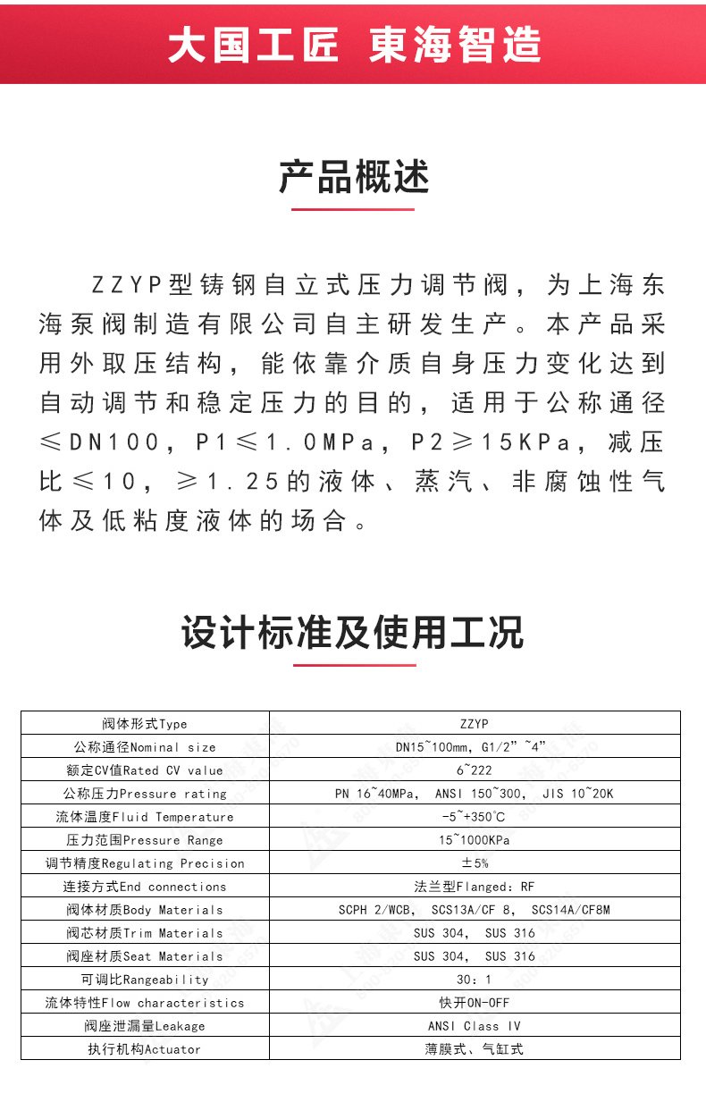 ZZYP型自立式壓力調(diào)節(jié)閥_產(chǎn)品概述.jpg