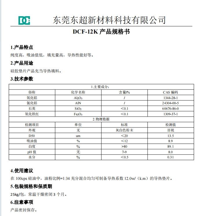 DCF-12K.jpg