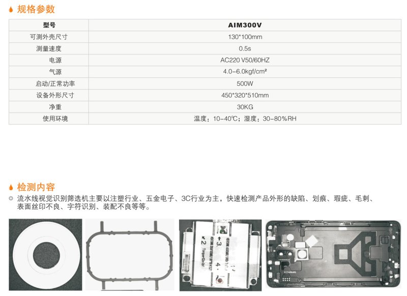 流水線視覺篩選機(jī) 詳情.jpg