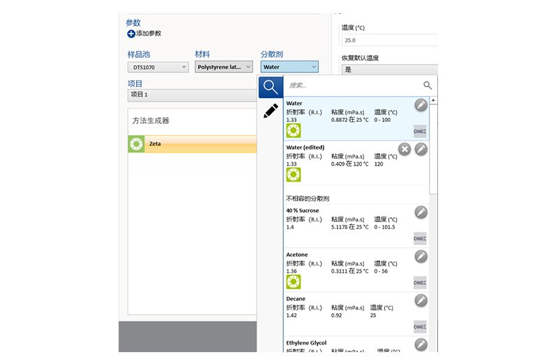 OMEC NS-Zeta產(chǎn)品介紹-2409（審閱稿）3739.jpg