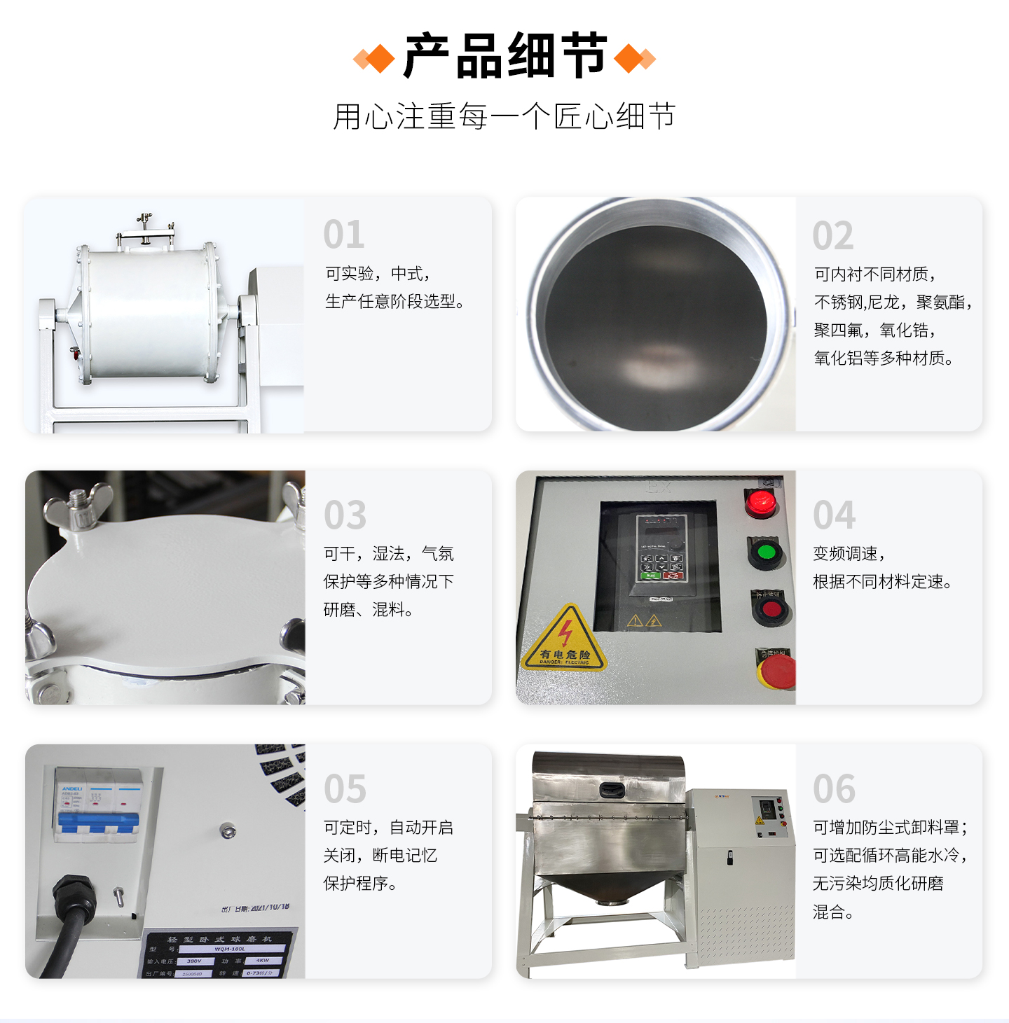 輕型滾筒球磨機(jī)-詳情頁(yè)_05.jpg