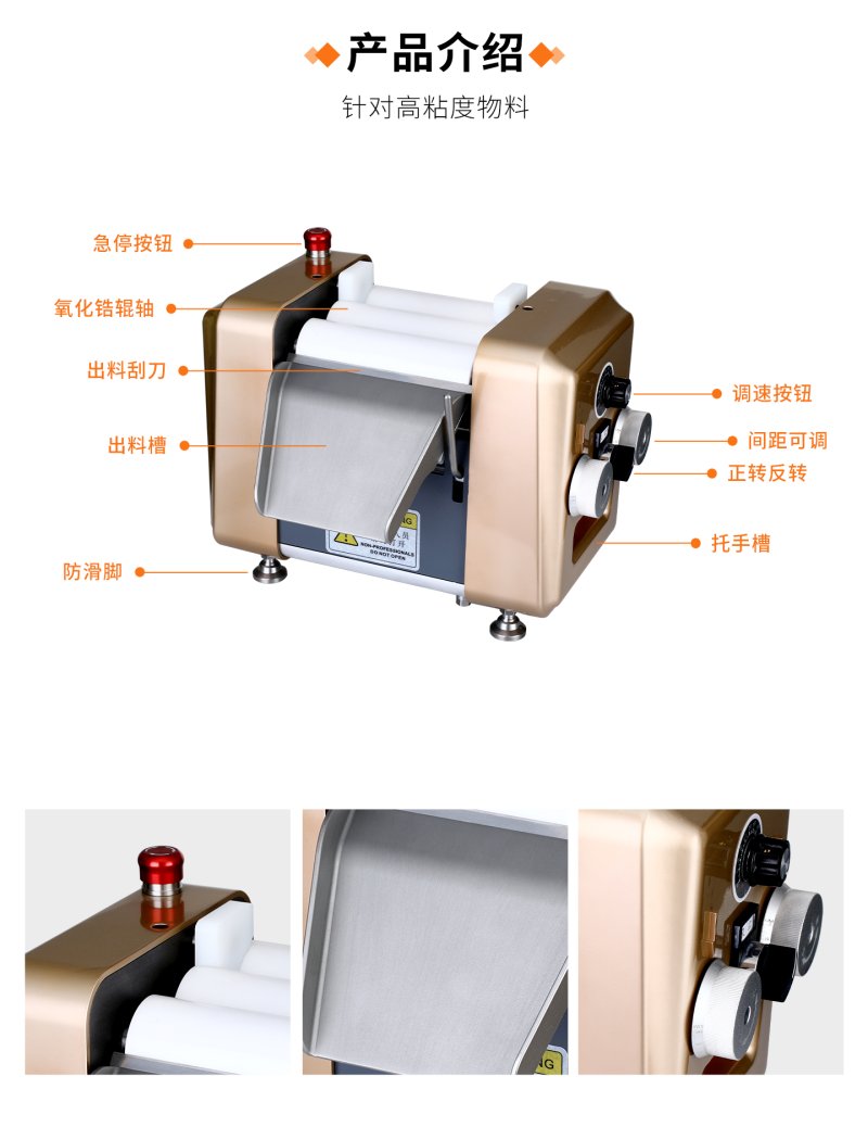 三輥研磨機(jī)-詳情頁(yè)_04.jpg