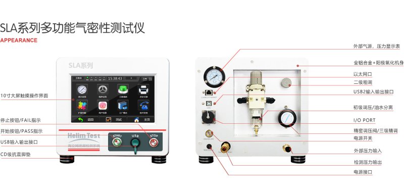 SLA系列直壓氣密性測(cè)試儀詳情