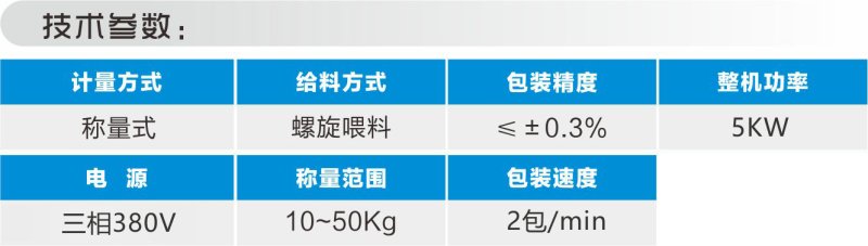 抽真空粉料包裝機