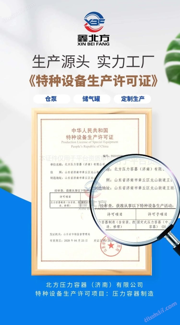 氣力輸送泵 多尺寸倉泵定制_鑫北方壓力容器