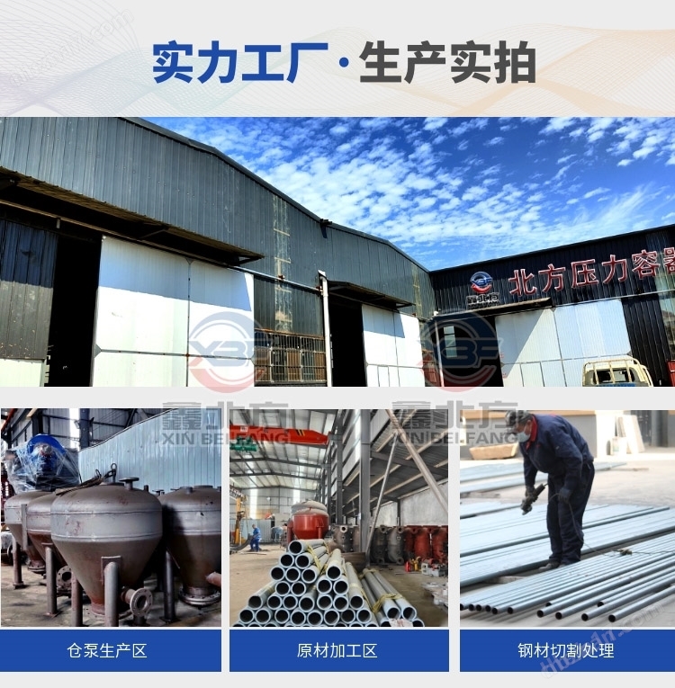 氣力輸送泵 多尺寸倉泵定制_鑫北方壓力容器