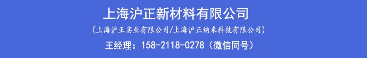 上海滬正新材-手機(jī).jpg