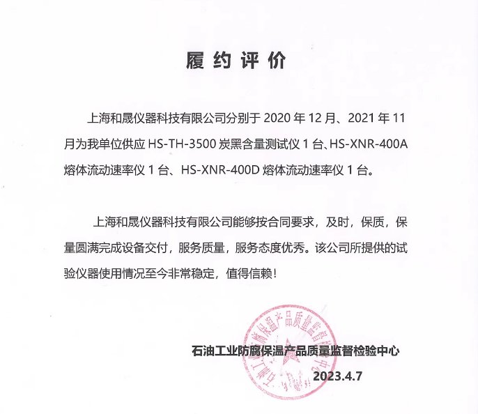 石油工業(yè)防腐保溫產(chǎn)品質(zhì)量監(jiān)督檢驗(yàn)中心.png