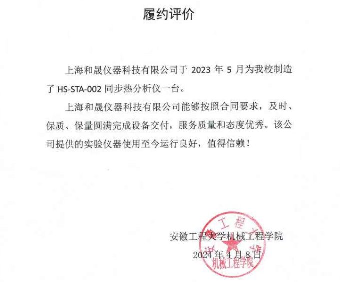 安徽工程大學-同步熱.png