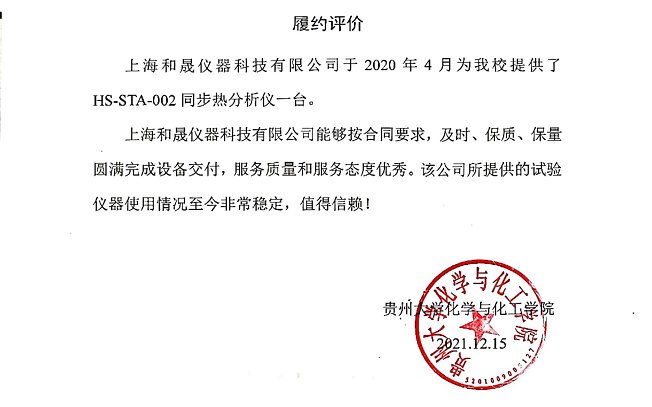 貴州大學同步熱.png