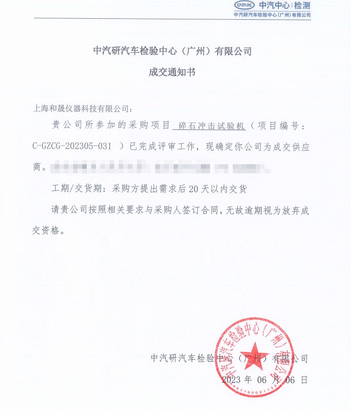 碎石案例.jpg