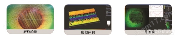 多功能摩擦磨損試驗(yàn)機(jī)/UMT升級(jí)版