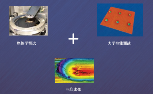 多功能摩擦磨損試驗(yàn)機(jī)/UMT升級(jí)版