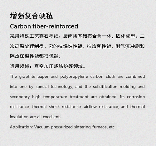 復合硬氈