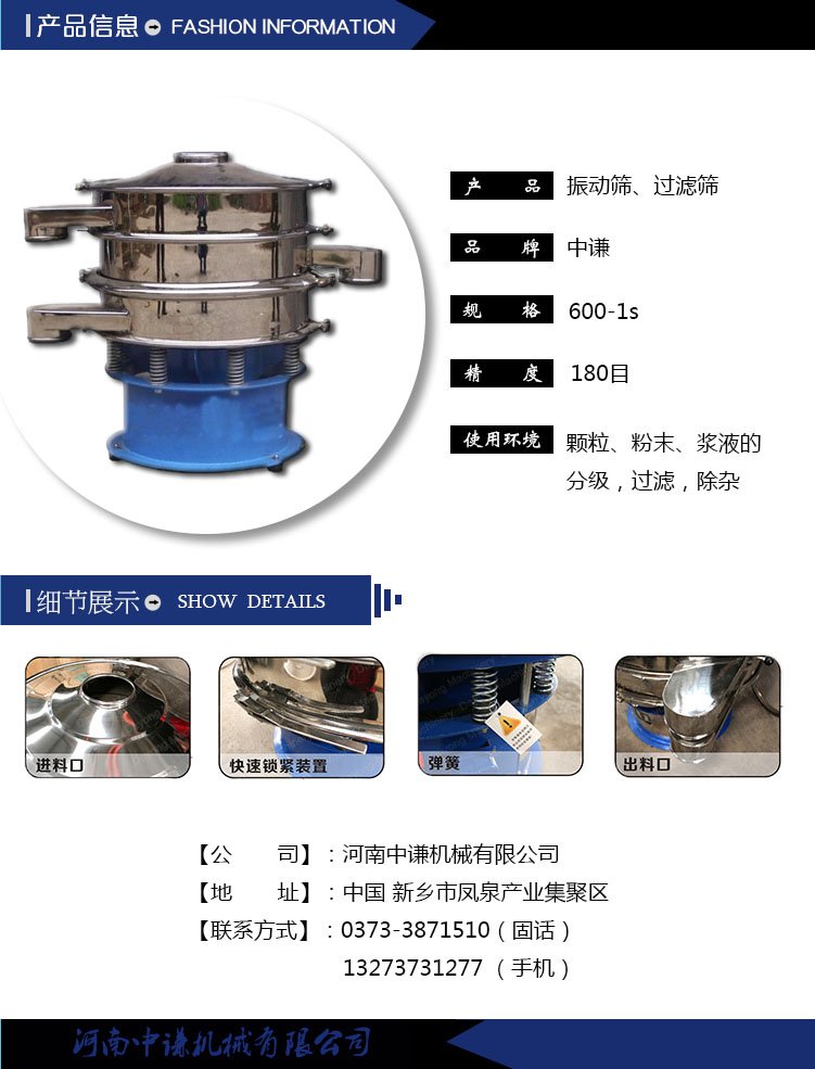 振動(dòng)篩詳圖帶電話.jpg