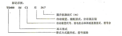 斗式提升機技術參數(shù)